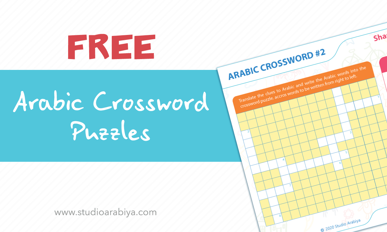 crossword in arabic free printable