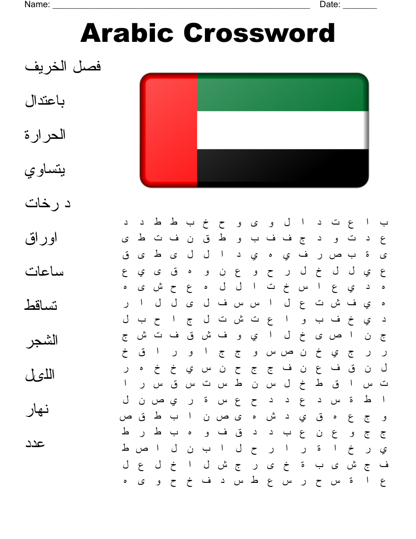 Arabic Crossword Word Search WordMint