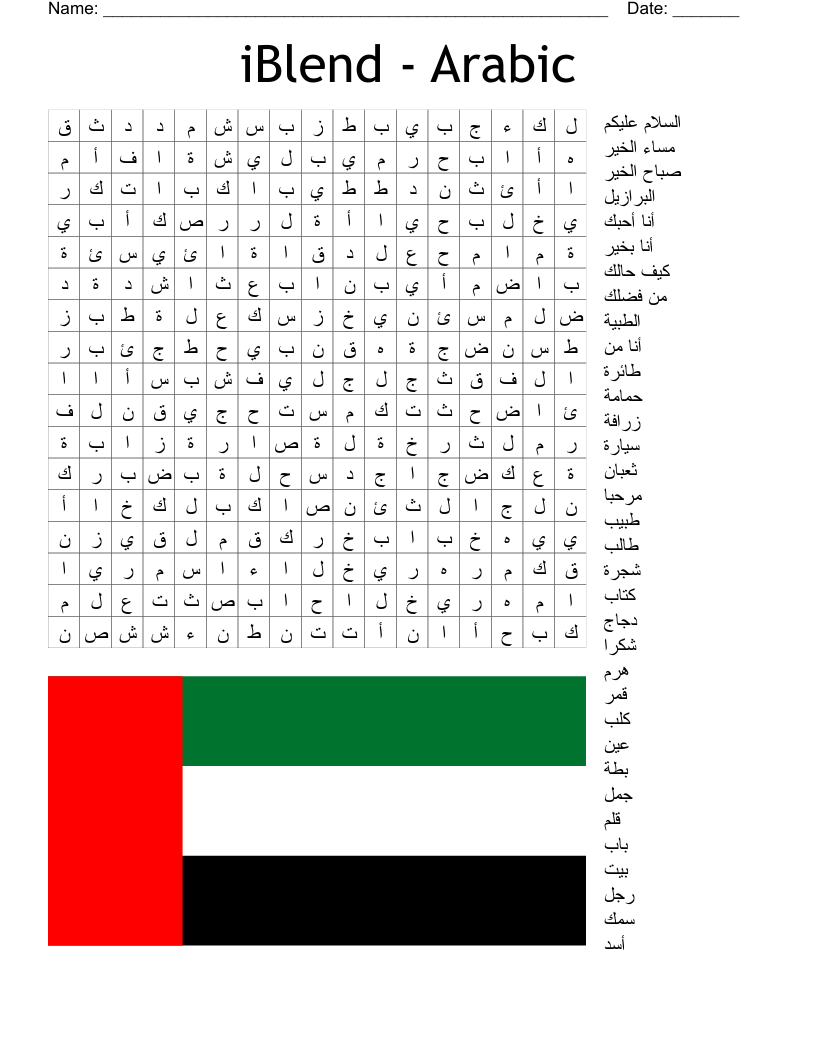 IBlend Arabic Word Search WordMint