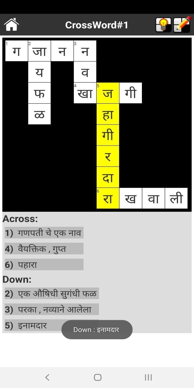 Marathi Crossword Shabdakode Worksheets Library